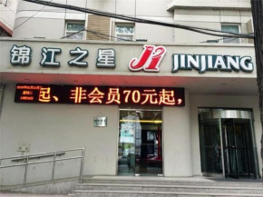 Гостиница Jinjiang Inn Zhangjiakou North Station, Чжанцзякоу